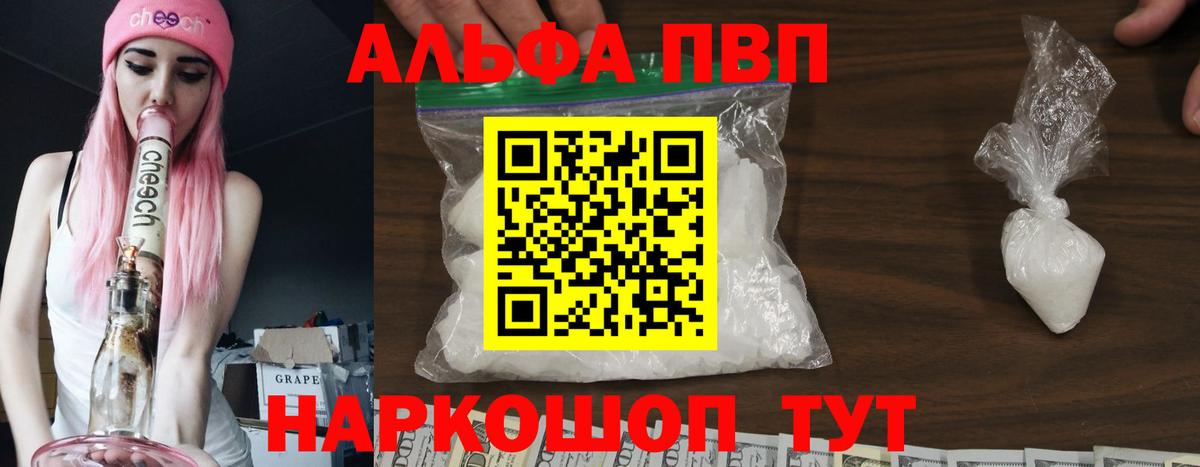 А ПВП Соль Кызыл