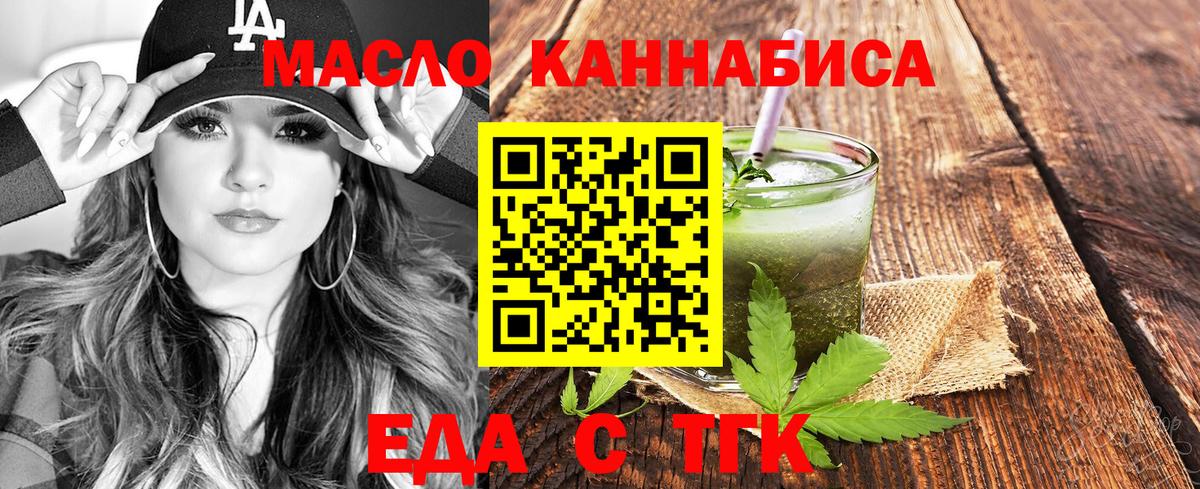 Кызыл  Cannafood марихуана  Вход с VPN 
