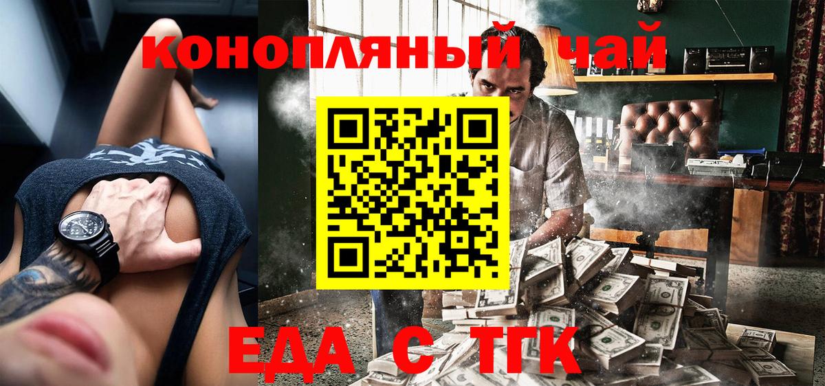 Печенье с ТГК марихуана Кызыл
