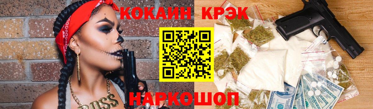 Кокаин Fish Scale Кызыл