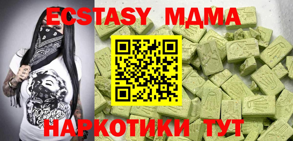 Кызыл  ЭКСТАЗИ 300 mg  Ecstasy  Вход с VPN  Экстази Philipp Plein 