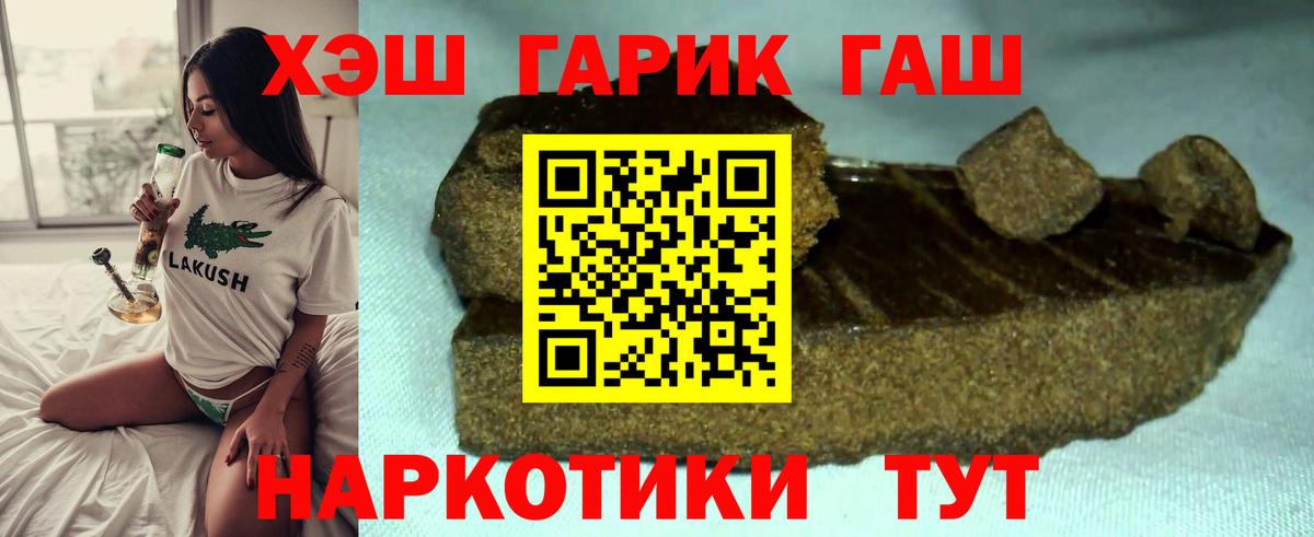 Кызыл  ГАШ хэш  ГАШ  Вход с VPN 