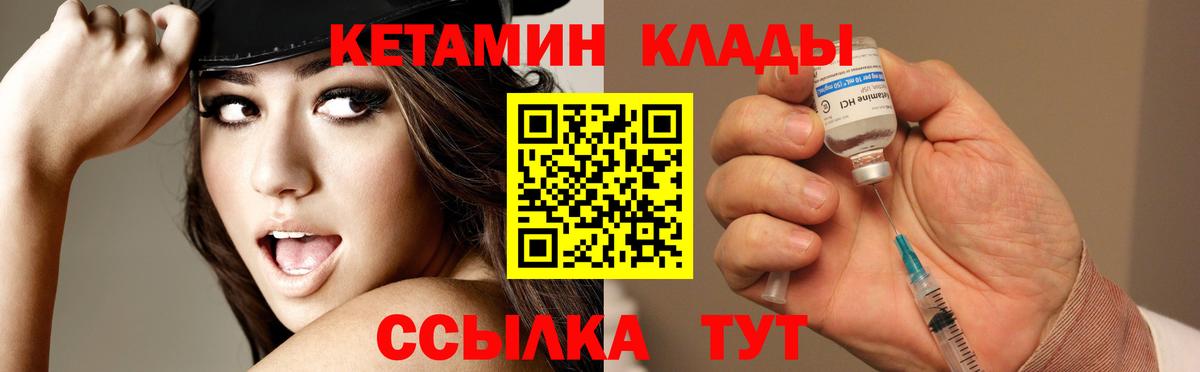 Кызыл  КЕТАМИН VHQ  Вход с VPN 