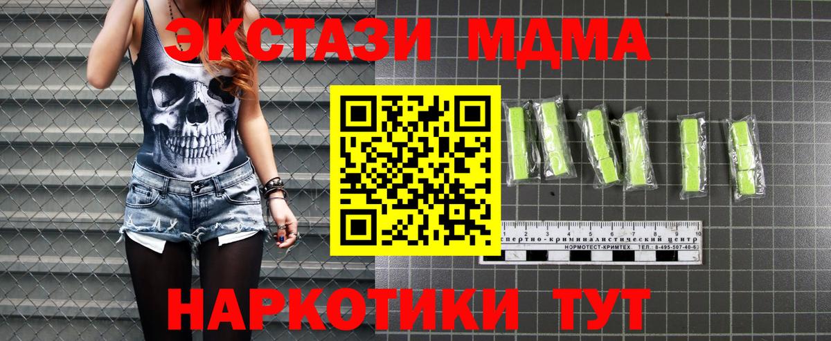 Кызыл  MDMA crystal  МДМА crystal  Вход с VPN 