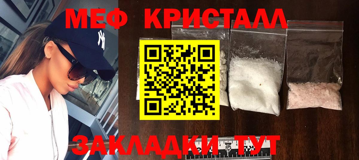 Кызыл  МЕФ  Меф мяу мяу  Вход с VPN  МЕФ  МЯУ-МЯУ мяу мяу 