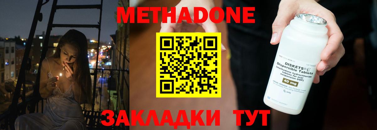 Кызыл  Метадон белоснежный  маркетплейс как зайти  MEGA tor  Метадон methadone  Вход с VPN 