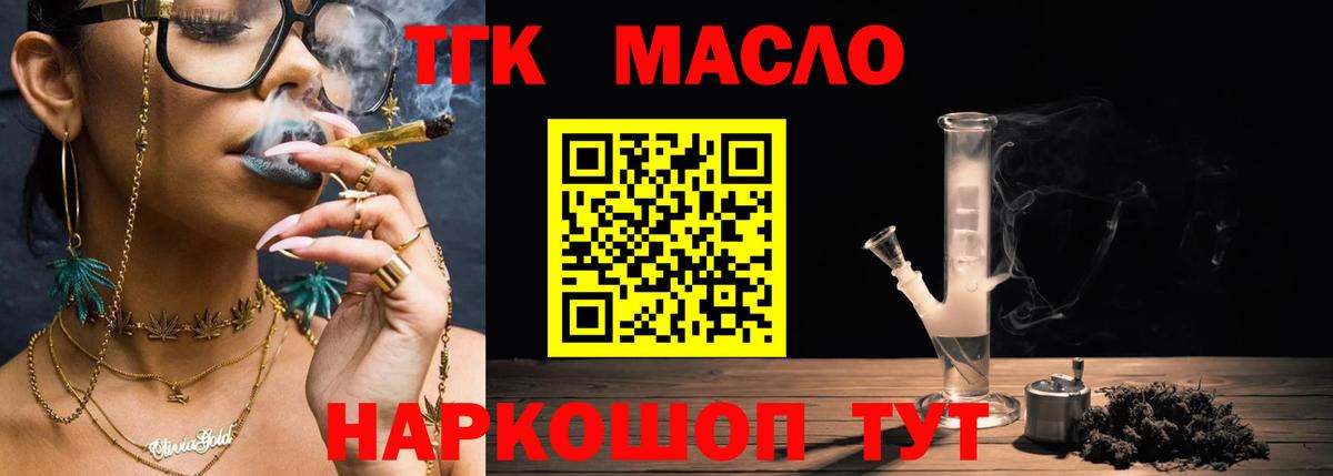 Кызыл  Дистиллят ТГК Wax  ТГК жижа  MEGA как зайти  Вход с VPN 
